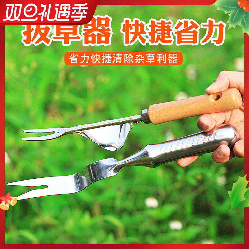 拔草器園藝除草工具養花種花家用鐵鍬小鏟子野菜不銹鋼農用起苗器