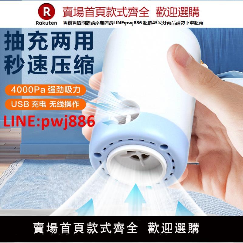 【臺灣公司 優質服務】收納博士壓縮袋無線電動抽氣泵真空機小型家用衣服棉被收納袋專用【注意！下單滿399出貨】
