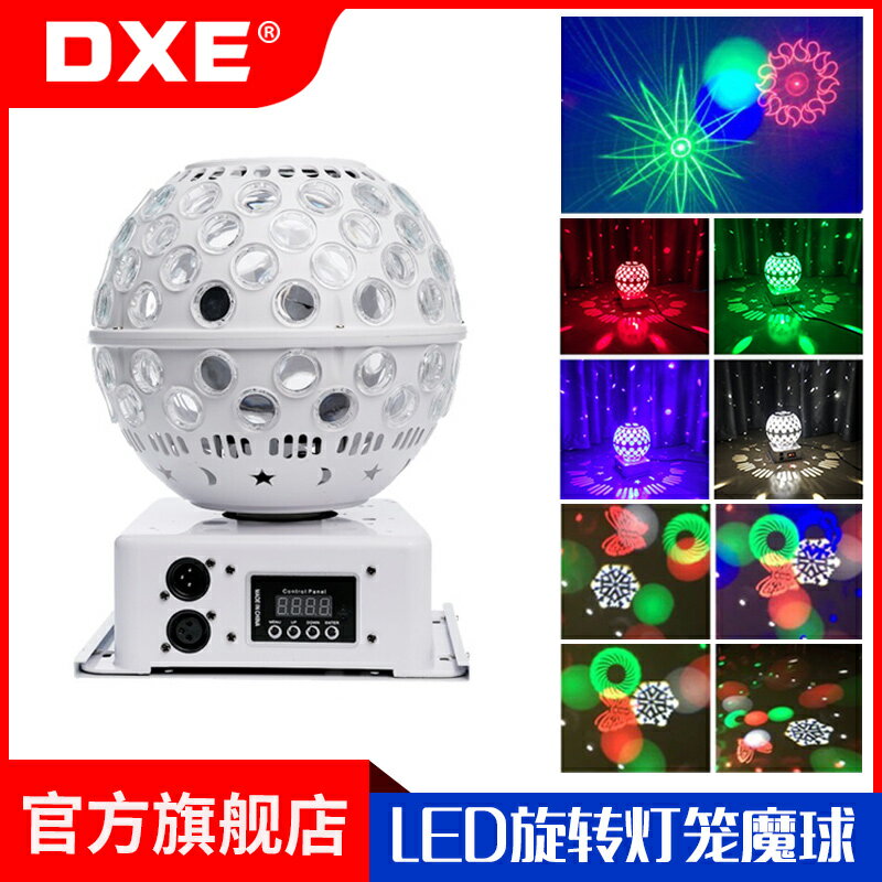 舞台燈家用KTV專用燈包房閃光燈聲控酒吧燈光旋轉魔球歌廳燈舞廳燈七彩燈爆閃房間籠燈宿舍蹦迪燈激光鐳射燈