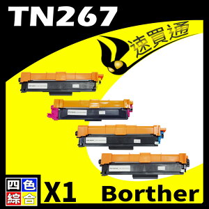 【速買通】Brother TN-267/TN267 四色 相容彩色碳粉匣 適用 L3270CDW/L3750CDW