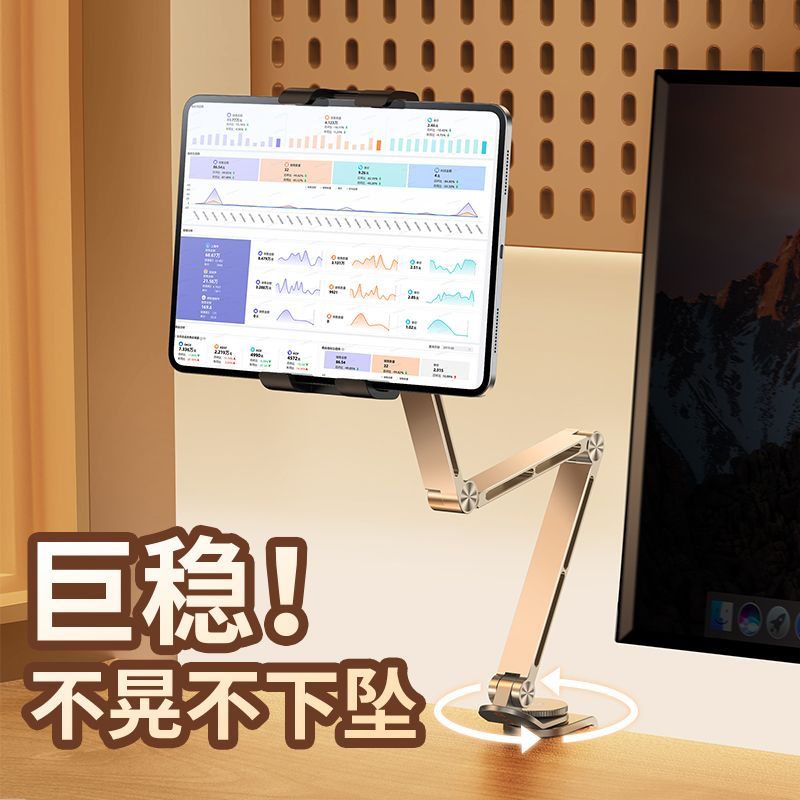 顯示器支架 電腦支架 可旋轉支架 平板支架 鋁合金平板支架可旋轉機械臂萬向懸臂桌面通用手機ipad電腦支撐架