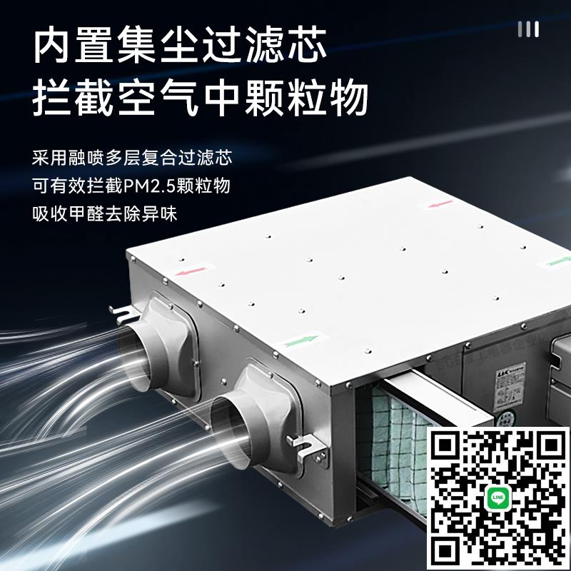 樂風新風系統家用全屋換氣商用排風機pm2.5空氣凈化雙向流新風機