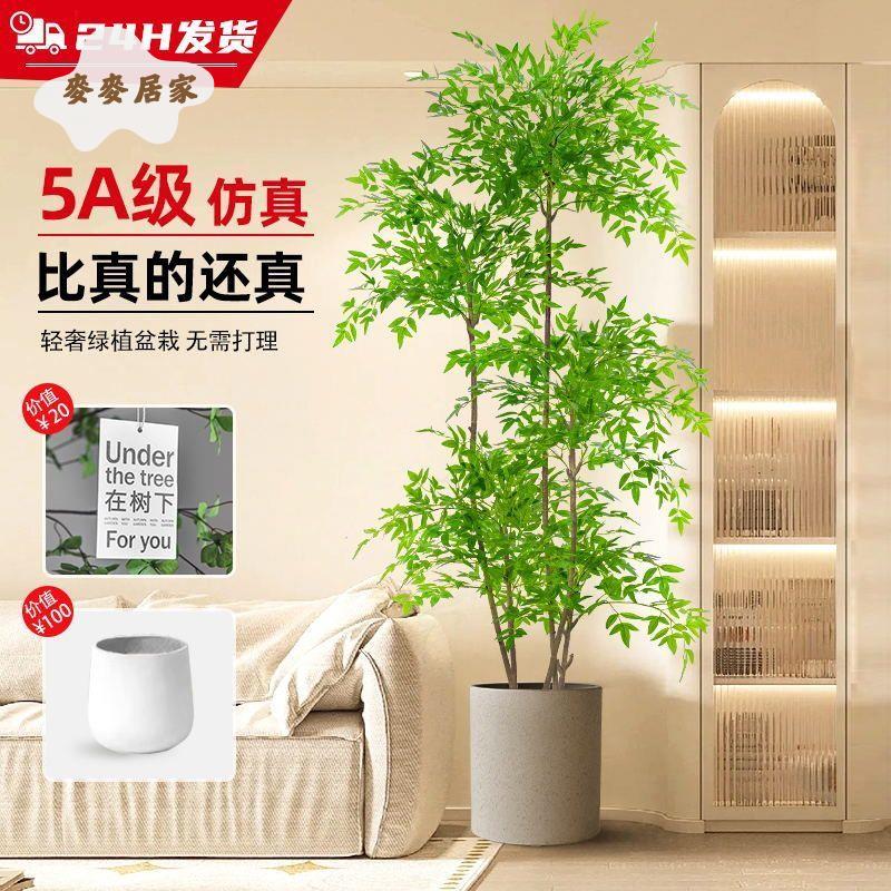 南天竹 模擬綠植 高階輕奢室內大型落地盆栽客廳裝飾擺件仿生假花樹[DD0329003]