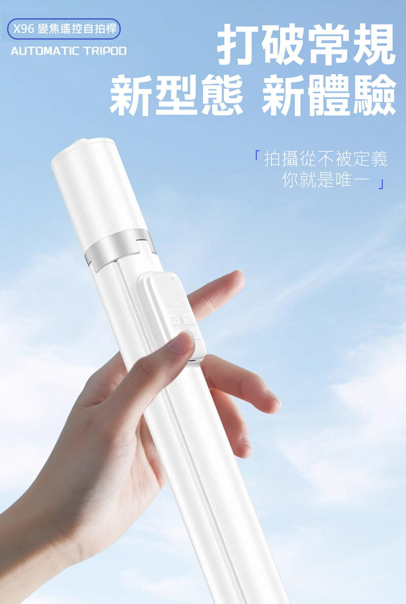 JUNDNE X96 變焦遙控自拍桿(175CM)(旗艦版) 彈跳展開 可站立 全身 全景 直播