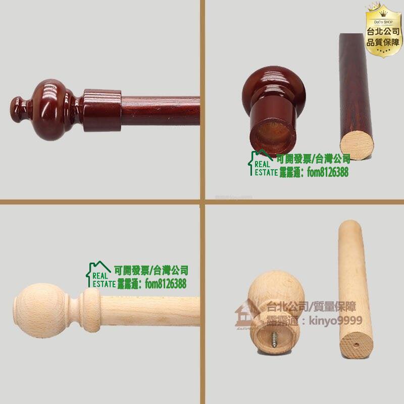 【全球優品滙】老式通用實木窗簾桿支架羅馬桿配件單雙底座側頂裝固定托架裝飾頭規格不同價錢不同