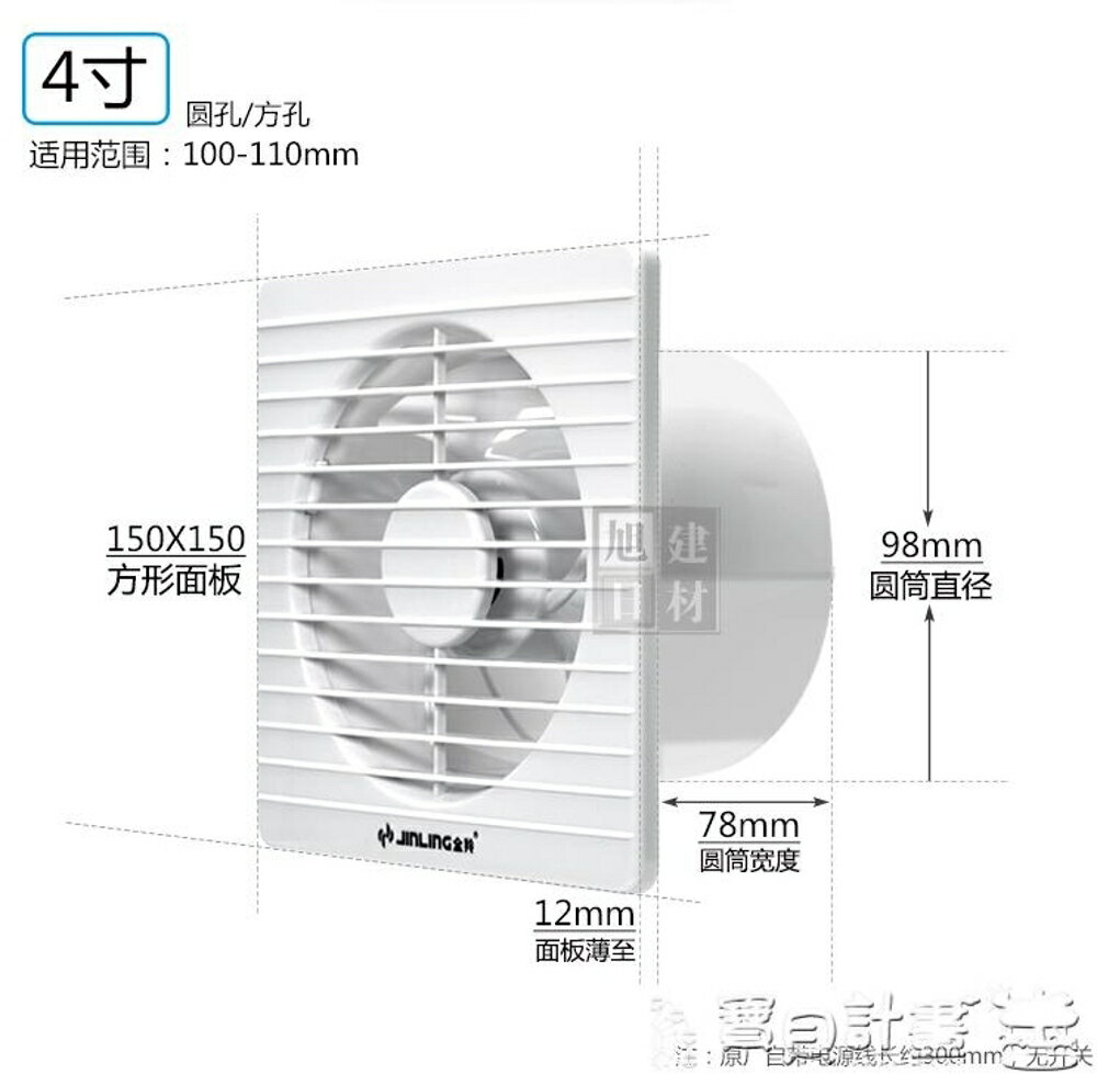 排氣扇 4寸衛生間窗式超薄圓形強力靜音小型家用墻壁排風換氣 BBJH