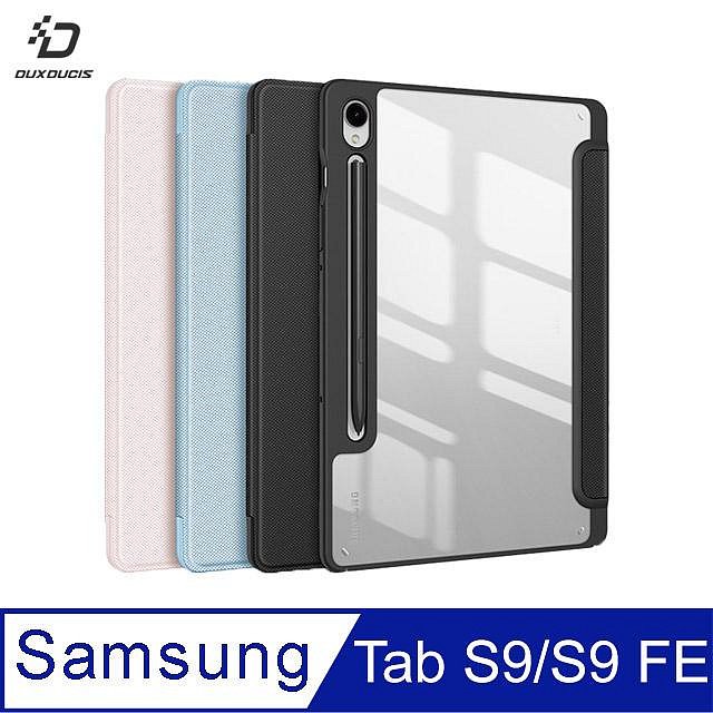 【APP4%點數】DUX DUCIS SAMSUNG Tab S9 /SAMSUNG Tab S9 FE TOBY 筆槽皮套 平板皮套 保護殼 三折皮套 側翻皮套 支援休眠喚醒