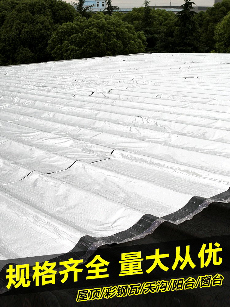 樓頂屋頂防水補漏材料SBS瀝青自粘防水隔熱卷材強力止漏膠帶貼