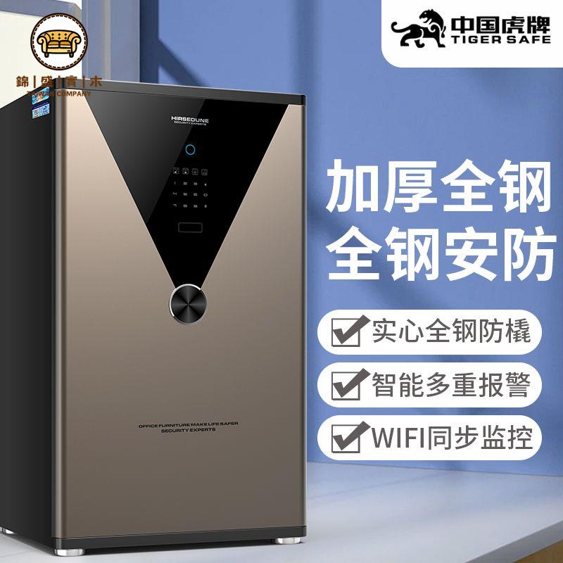 工廠直銷 免運 保險櫃 保險箱 密碼櫃 防盜櫃 虎牌保險櫃 家用防盜小型指紋密碼新款床頭櫃 新款大型主臥室保險箱特惠/開立發票 特價出 j222