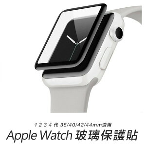 Apple Watch 2 3 4 38 40 42 44 mm 滿版 超薄 高清 疏油疏水 曲面 鋼化 玻璃貼 保護貼【APP下單最高22%點數回饋】