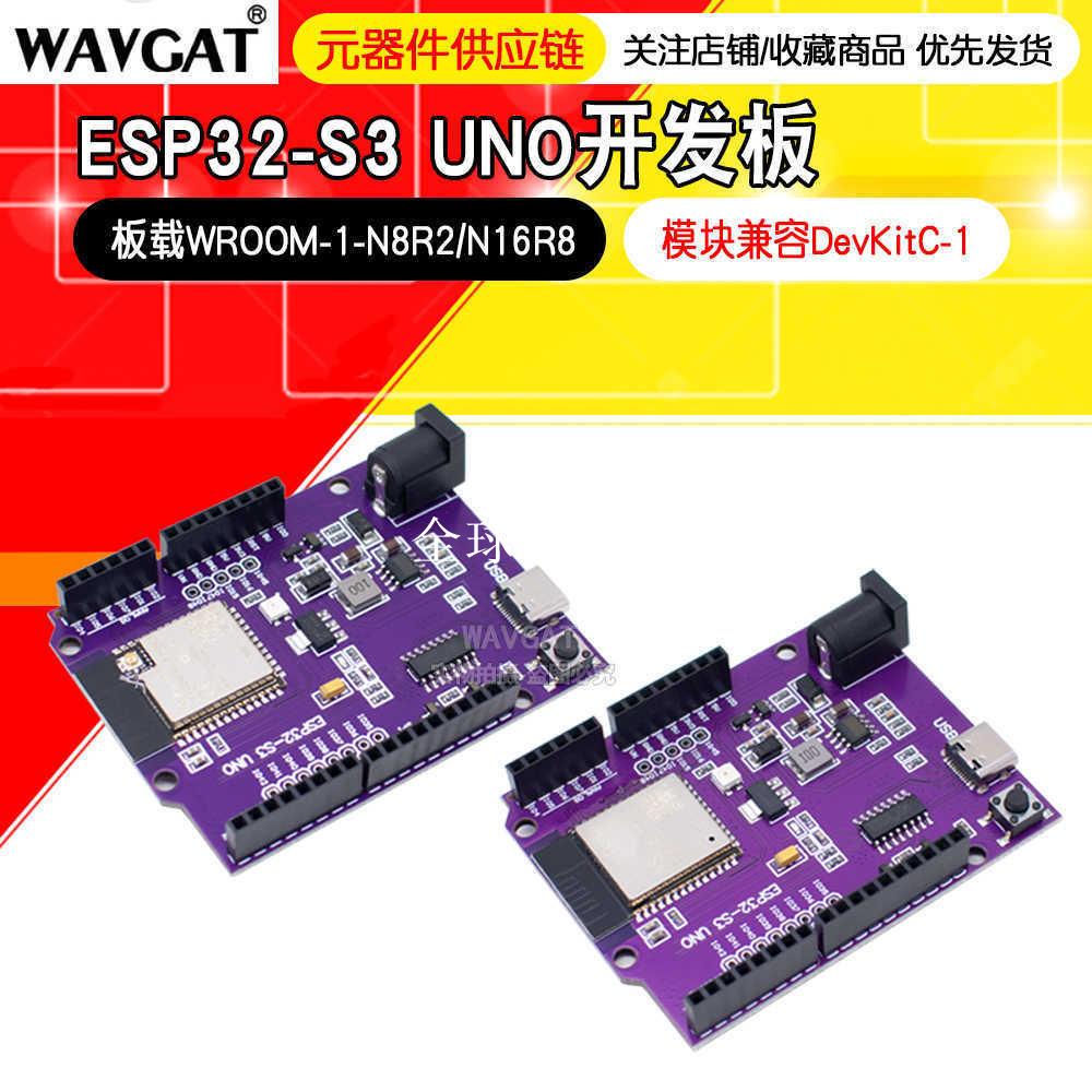 【全球優品匯】ESP32-S3 UNO開發板板載WROOM-1-N8R2/N16R8模組兼T容DevKitC-1