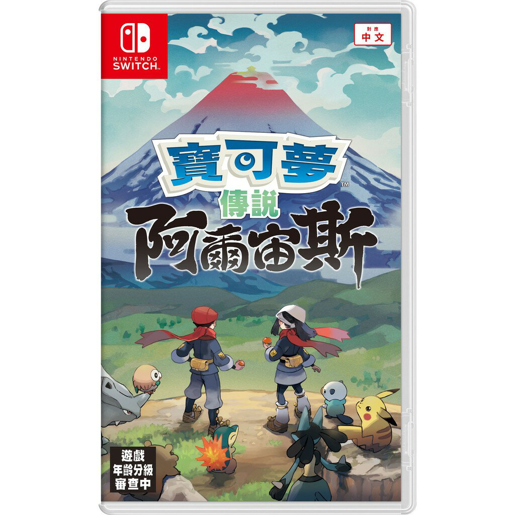 【AS電玩】現貨 特典 Switch NS 寶可夢傳說 阿爾宙斯 《中文版》卡牌特典