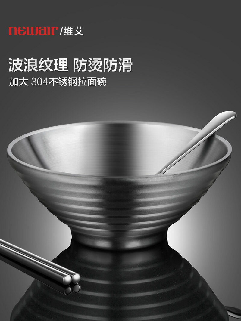 大號拉麵碗304不銹鋼碗雙層防燙湯碗 家用創意餐具個性吃飯碗單個