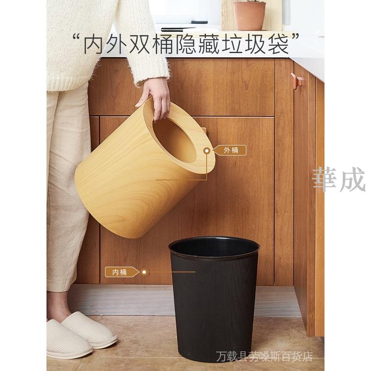 日本正品MUJIE客廳雙層日式仿木紋垃圾桶簡約家用大號復古酒店 3