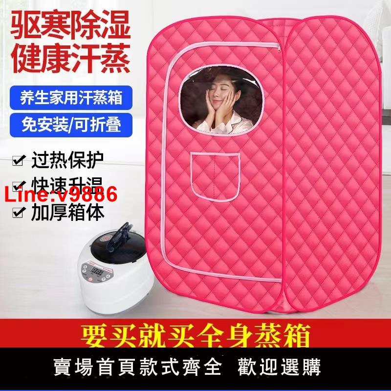 【臺灣公司 超低價】汗蒸箱家用全身無排毒封閉發汗浴箱家庭式汗蒸桑拿房蒸汽袋燻蒸桶