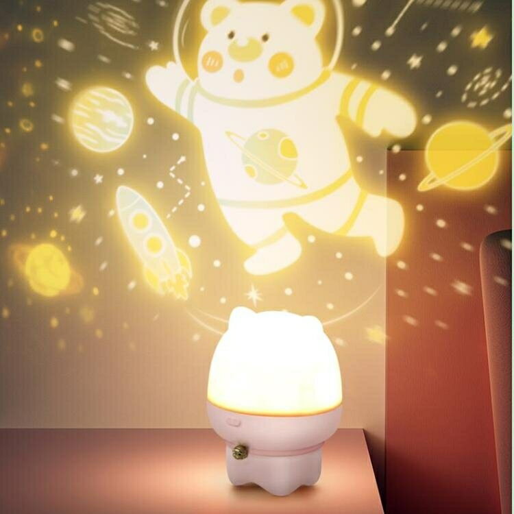 樂天精選 兔星空燈投影儀小夜燈滿天星臥室夢幻浪漫兒童臺燈少女床頭燈