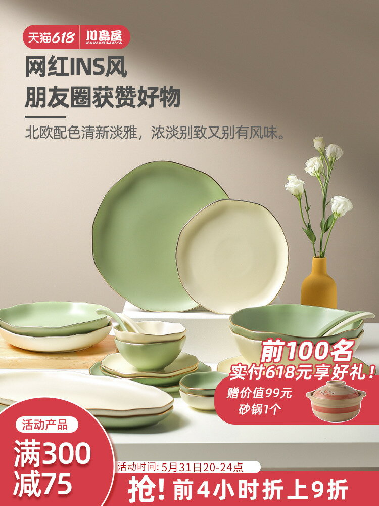 川島屋碗碟套裝家用輕奢現代北歐風格陶瓷餐具創意高檔碗盤筷禮盒