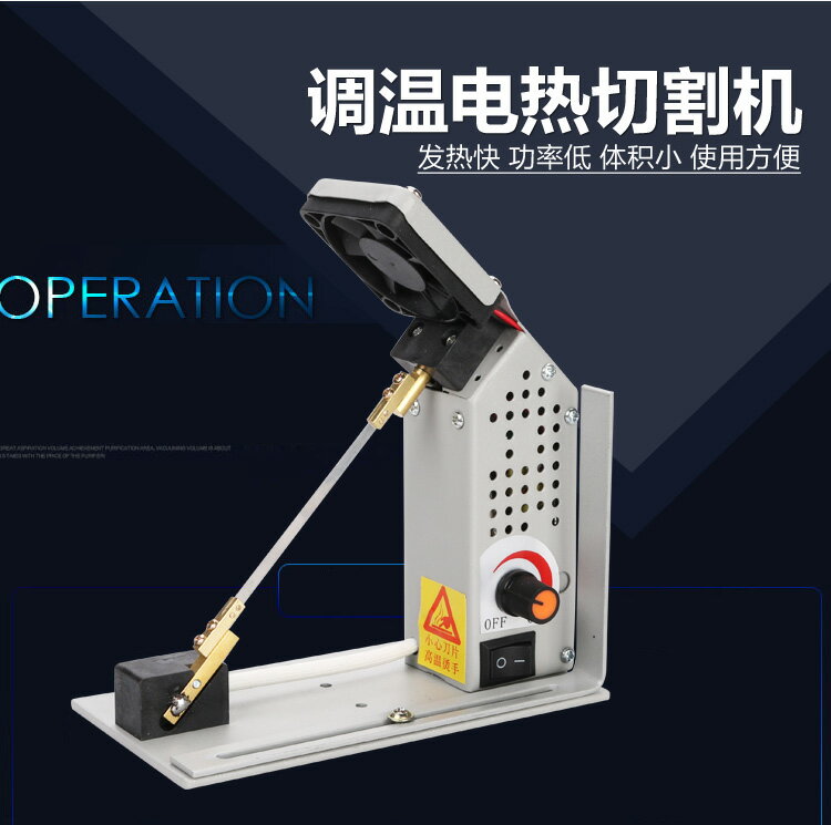 小型熱切機緞帶織帶絲帶手工燙切機切商標燙繩機燙帶機電熱切割器