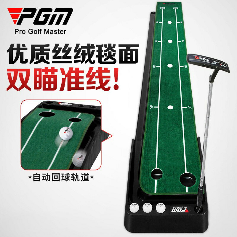 Snowbelle優選 PGM 高爾夫推桿練習器 golf球道 室內家用練習毯帶碼數