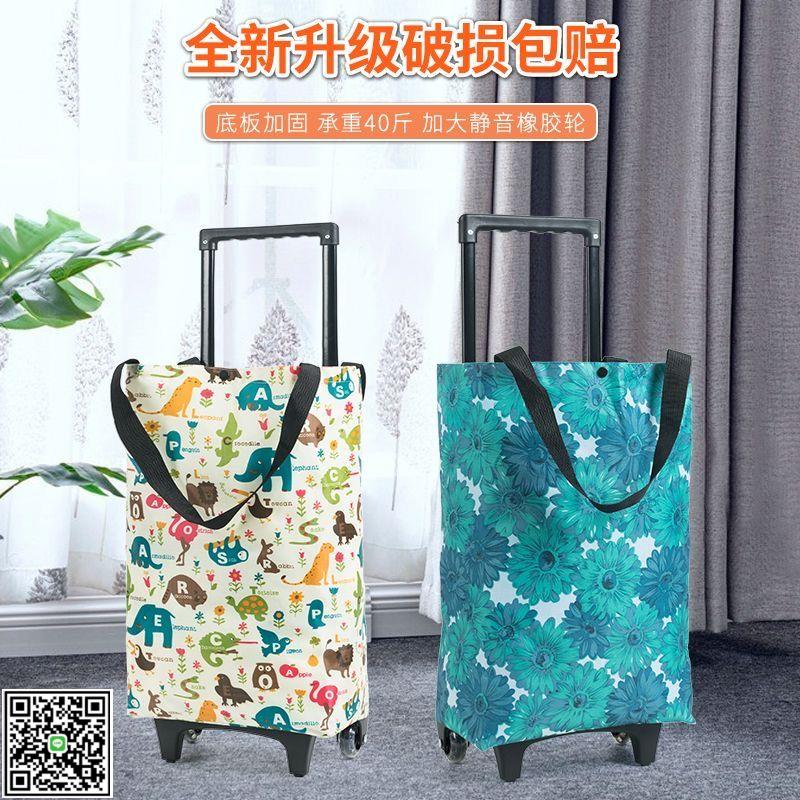 便攜買菜小拉車萬能折疊小推車購物車帶輪子家用取快遞手拉小拖車-UM.有米家居