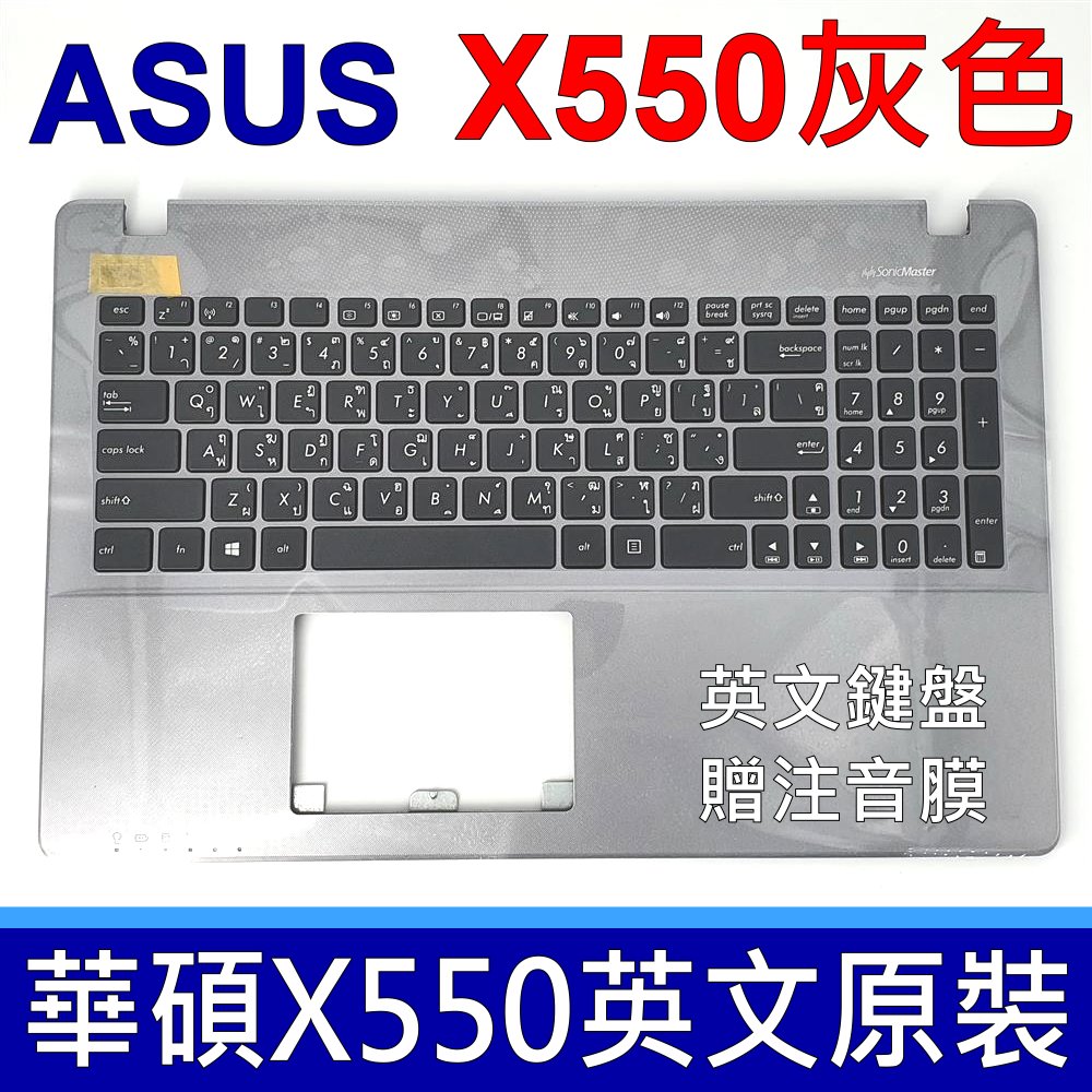ASUS X550 灰色總成 C殼 鍵盤 A550V R510 X552 X550VL X550VX X550WA F552 F552V F552VL F552WE X550CA X550CL X550LA X550LN X550VB X550ZA Y581 Y582