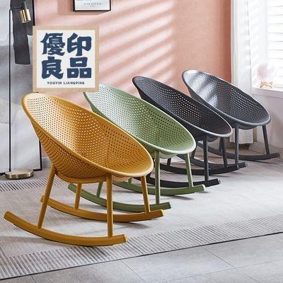 工廠直銷 【逍遙沙發搖椅 宅配免運】 北歐塑膠搖椅陽臺休閑家用躺椅客廳成人簡約睡椅網紅鏤空搖搖椅子 單人沙發躺椅 可躺可坐特惠/開立發票 全館折扣 y5415