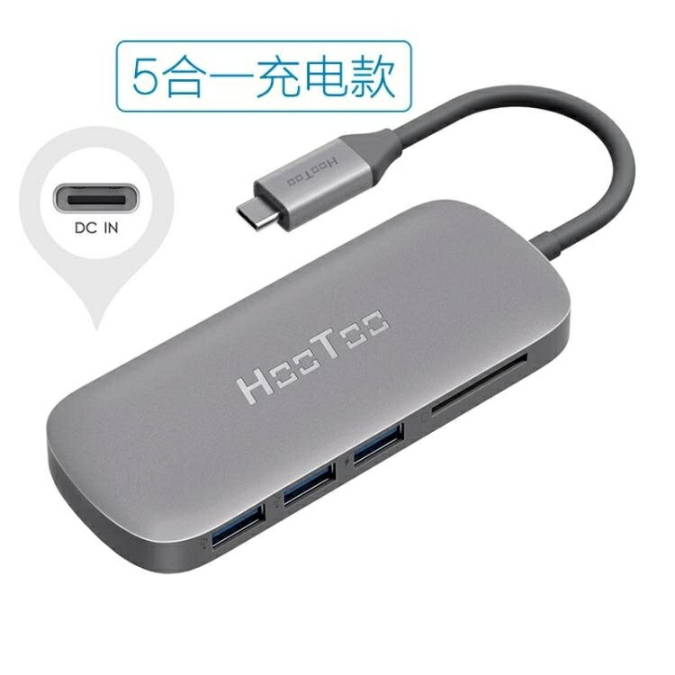 Hootoo蘋果MacbookPro擴展塢type-c轉換器筆記本USB拓展Hdmi接頭