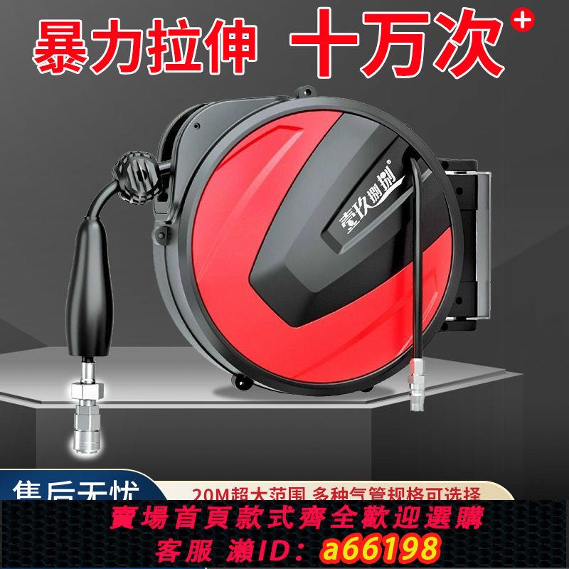 【臺灣公司 可開發票】氣鼓自動伸縮回收卷管器高壓氣管氣泵pu夾紗管汽修洗車美容卷線器