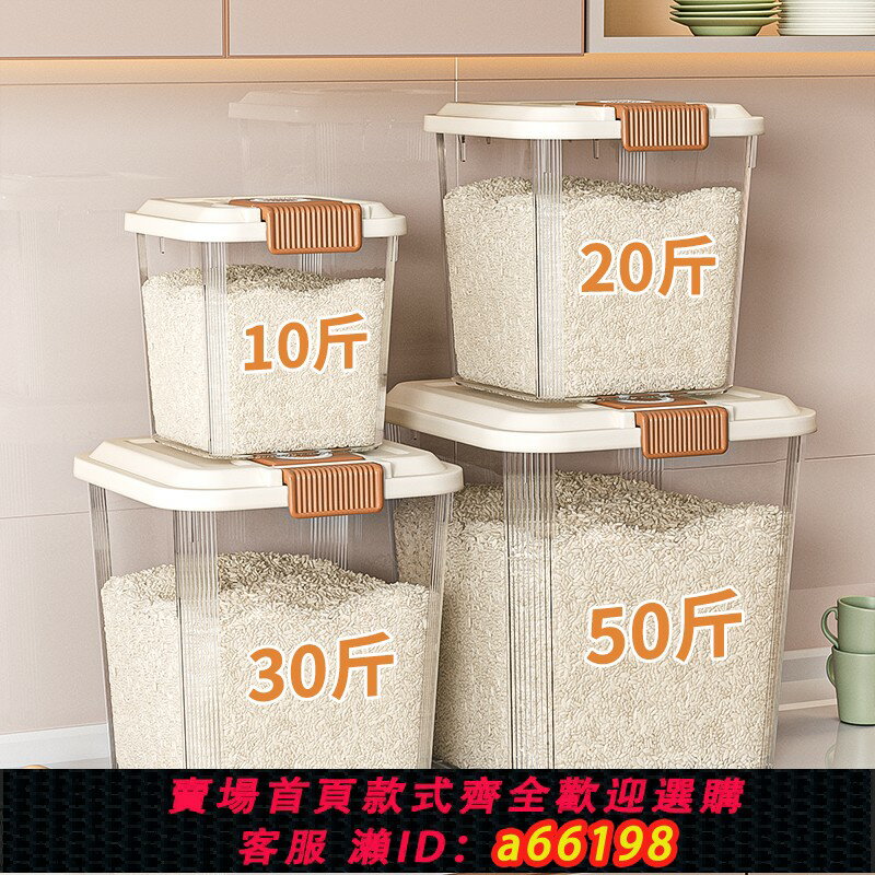 【臺灣公司 可開發票】食品級家用米桶防蟲防潮密封裝米桶麵粉面桶儲物罐米箱米糧收納盒