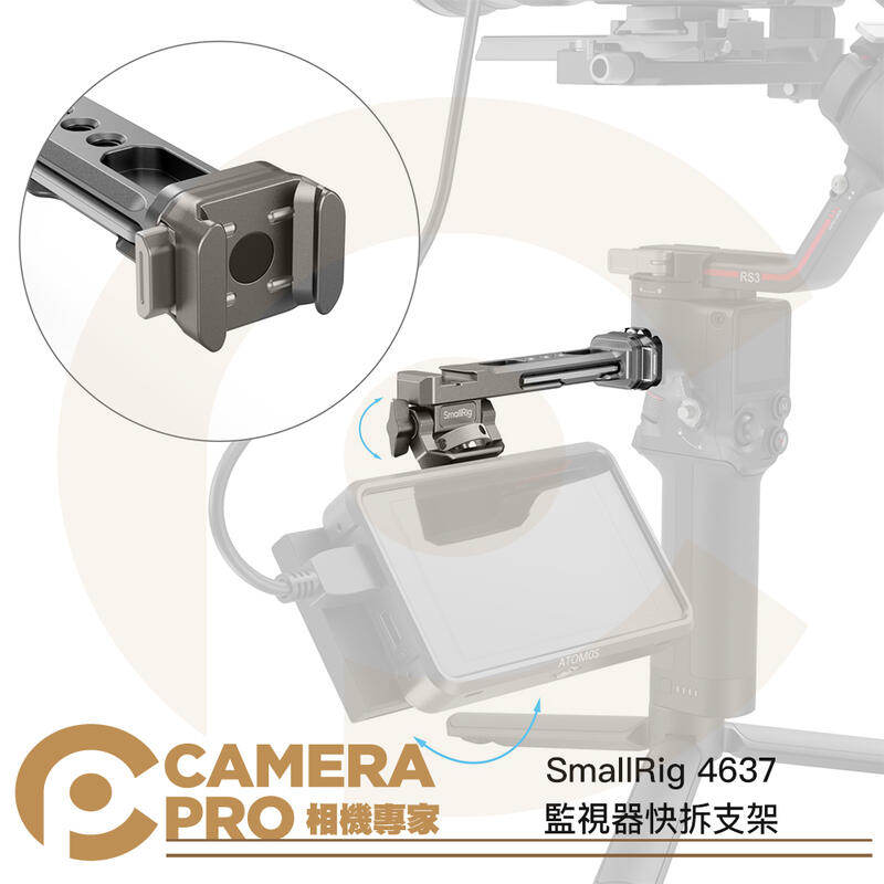 SmallRig 4637 監視器快拆支架 HawkLock H21 適 DJI 穩定器 公司貨 ◎相機專家◎