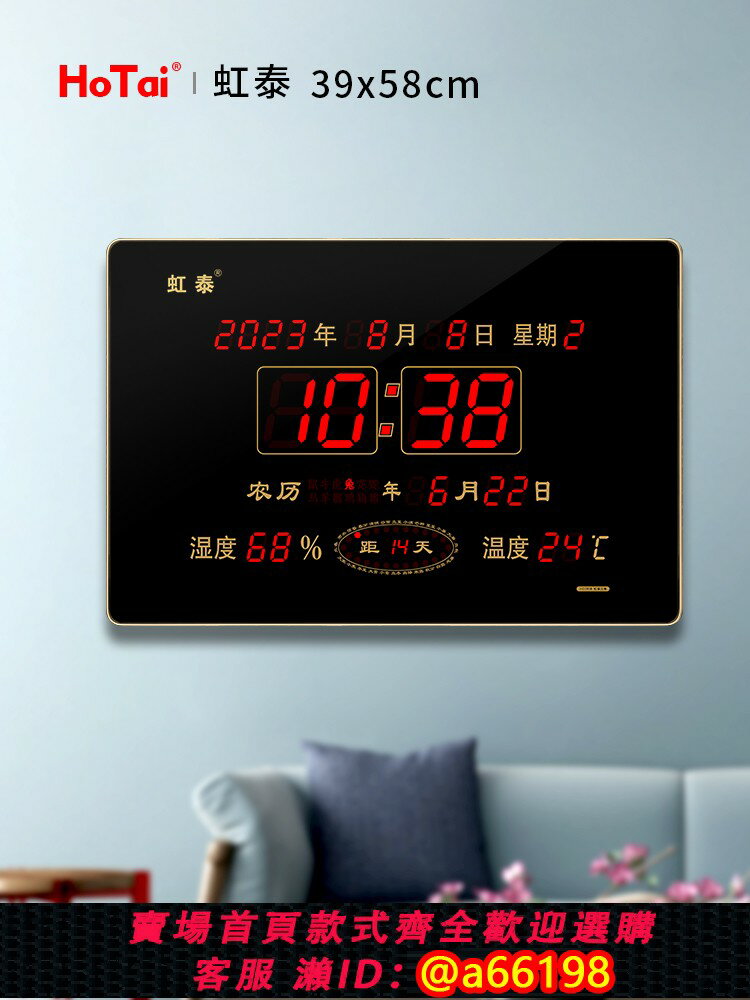 【臺灣公司 可開發票】2025年新款LED數碼萬年歷靜音電子時鐘掛墻客廳家用大型鐘表3958