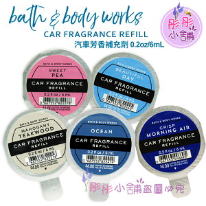【彤彤小舖】Bath & Body Works 汽車芳香劑 補充劑 6ml BBW美國原廠
