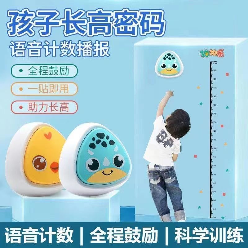 兒童摸高跳計數器語音摸高神器長跳高訓練器材助長鍛煉跳躍長個子