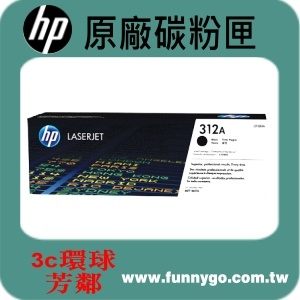 HP 原廠碳粉匣 黑色 CF380A (312A) 適用: M476dw/M476nw/M476
