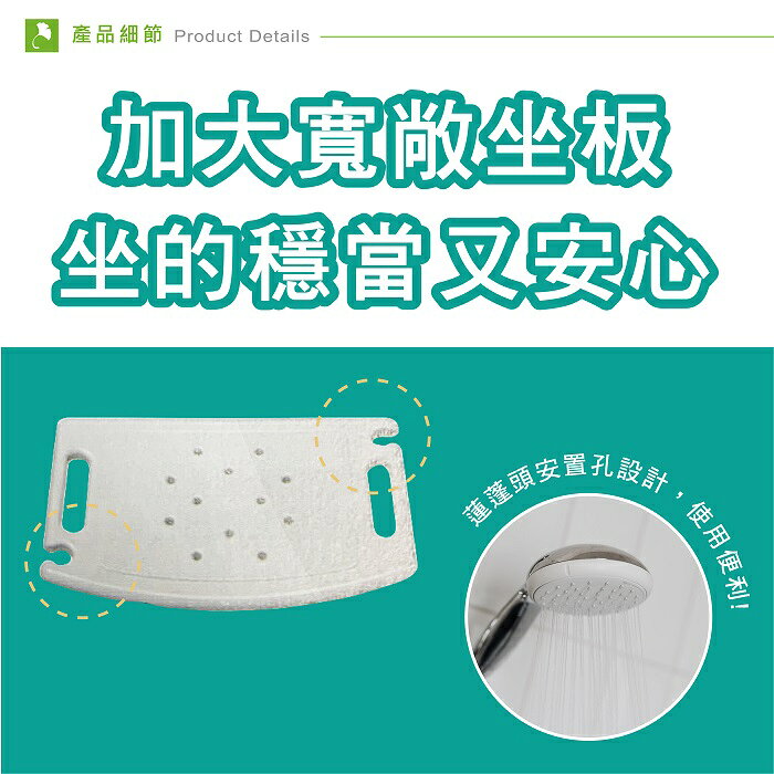 【海夫生活館】Fullicon 護立康 坐板加大 可拆卸式椅背 洗澡椅(BT007) 4