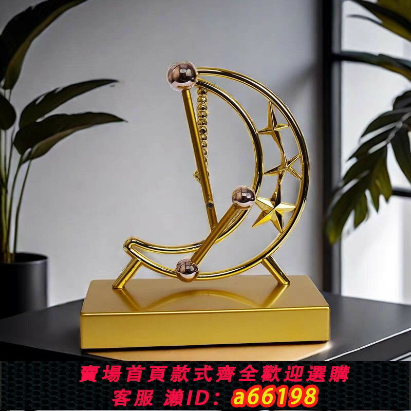 【臺灣公司 可開發票】混沌擺自循環網紅永動機高級桌面黑科技旋轉不停創意物理客廳擺件