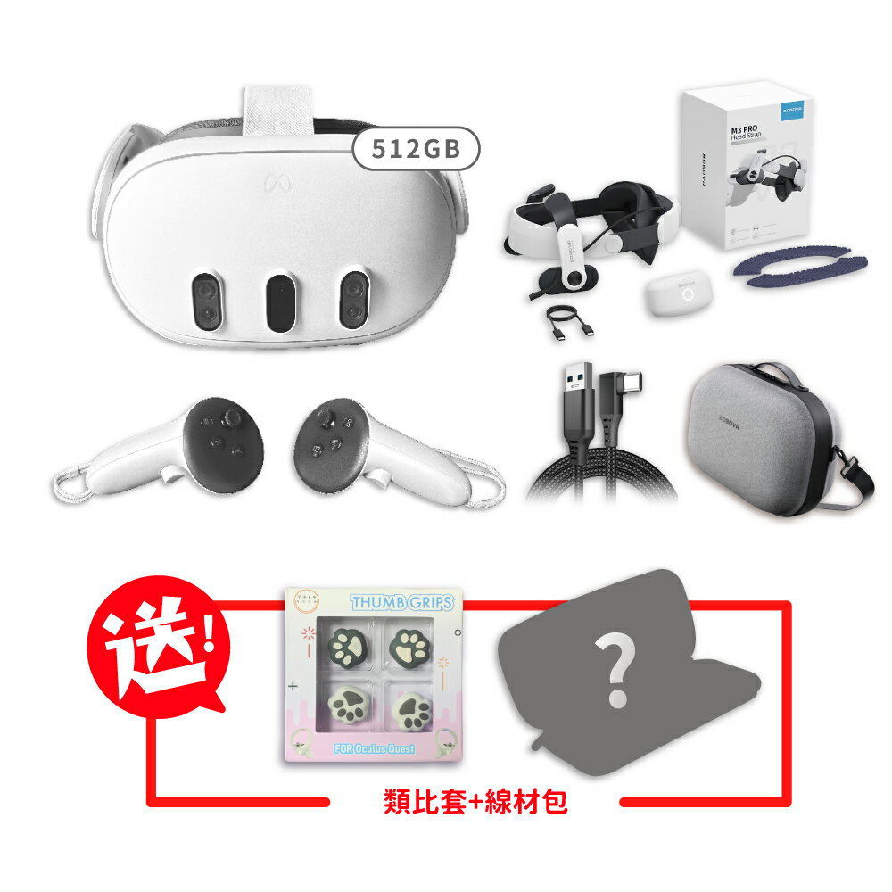 【御玩家】Meta Quest 3 128G / 512G 原廠公司貨 日版 原廠 VR 混合實境 元宇宙 店家保固一年 現貨 0