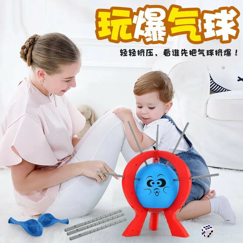 熱銷砰砰氣球 boomboom balloon 扎爆炸氣球整人遊戲玩具桌遊