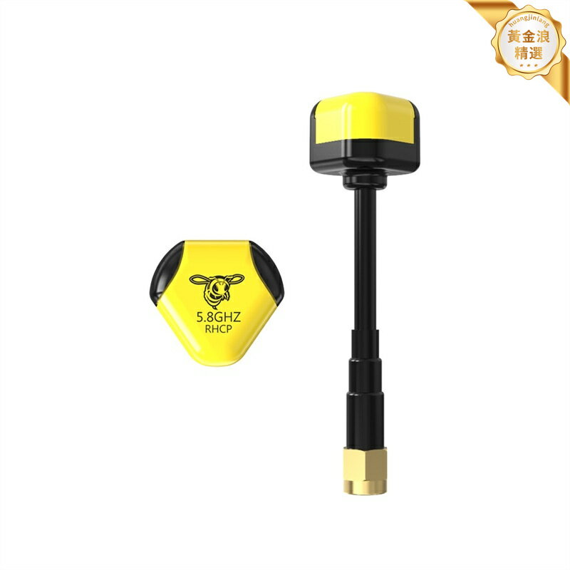 【信號增強】SpeedyBee V2天線 圖傳天線 無人機天線 穿越機天線 5.8G高頻 高增益 抗干擾 FPV航模升級必備