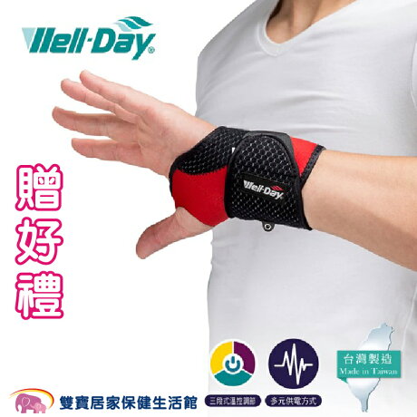 贈現金卡 晶晏熱敷墊wd Gh322 護腕石墨烯溫控熱敷well Day遠紅外線材質 雙寶居家保健生活館 Rakuten樂天市場 贈現金卡 晶晏熱敷墊wd Gh322 護腕石墨烯溫控熱敷well Day遠紅外線材質 雙寶居家保健生活館 Rakuten樂天市場