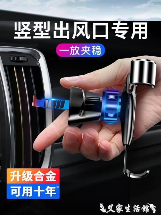 車載支架 車載手機架出風口專用車內導航支架2021新款卡扣式汽車用豎向空調【林之舍】