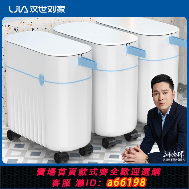 【臺灣公司 可開發票】漢世劉家自動打包垃圾桶家用帶蓋子防臭衛浴衛生間廁所專用客廳洋