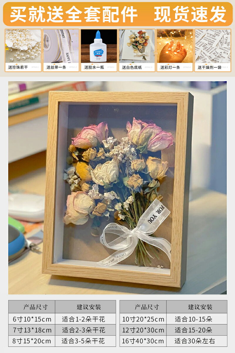 畫框 相片框 相框 立體中空標本框diy手工相框擺臺紙巾玫瑰粘土乾花儲存畫框放永生