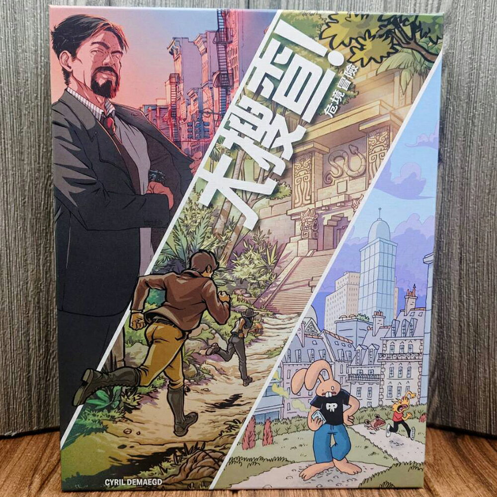 【桌遊侍】大搜查 危境冒險《免運.再送充足牌套》正版實體店面快速出貨 危境冒險.密室逃脫.劇情類遊戲.合作遊戲.推理桌遊