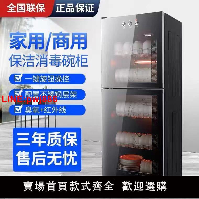 {臺灣公司 可開發票}太太消毒櫃家用高溫櫃消毒碗櫃飯店不銹鋼雙門廚房立式大容量碗櫃