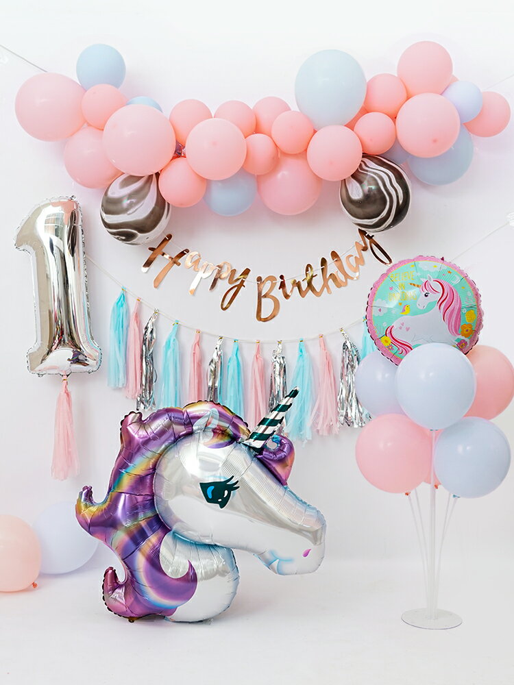 寶寶一周歲裝飾氣球鏈獨角獸鋁膜氣球兒童成人生日派對布置背景墻
