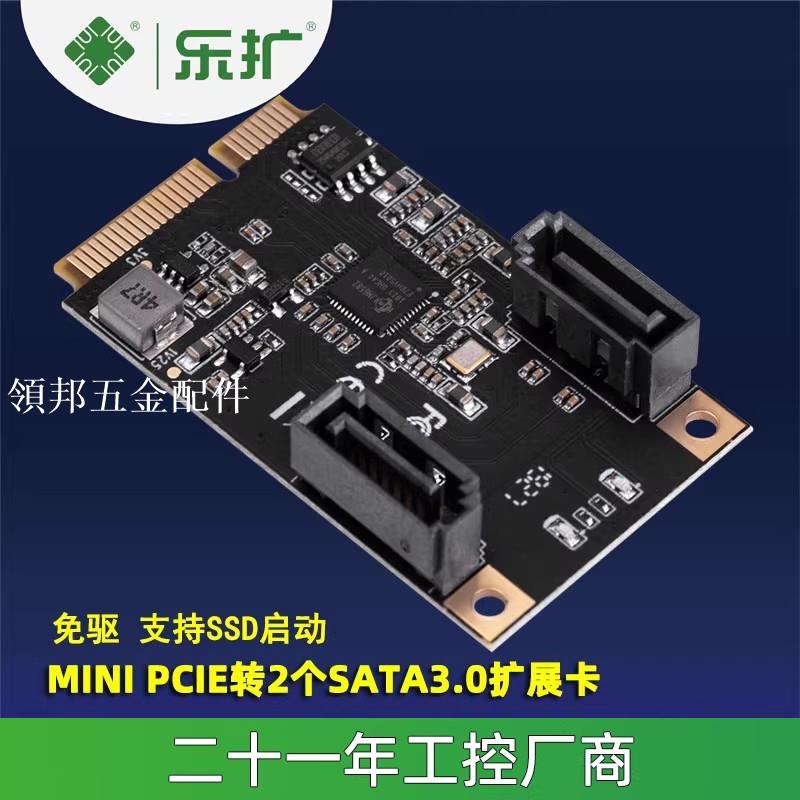 樂擴MINI PCIE轉SATA卡2口PCIE3.0卡SSD轉接卡免驅適用飛騰國產化[領邦五金配件]