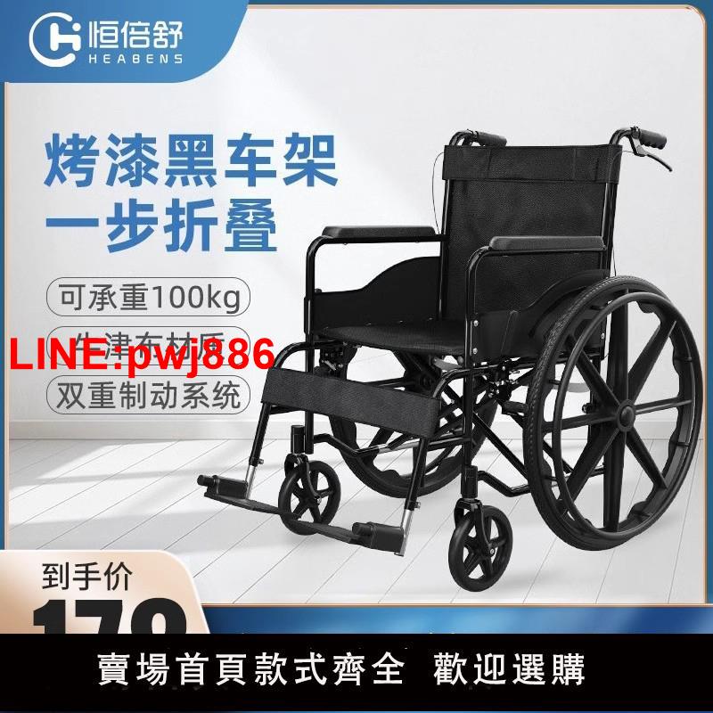 {臺灣公司 可開發票}恆倍舒超輕折疊輪椅車代步多功能老人老年便攜旅行專用小型手推車