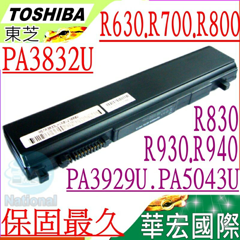 Toshiba PA5043U-1BRS 電池(保固最久)-東芝 R930，R935，R940，RX3 SM226Y/3HD，RX3 SN240Y/3HD，RX3 TM226Y/3HD