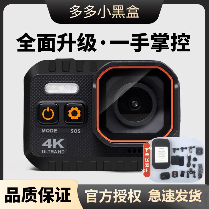 {公司貨 最低價}摩托運動相機錄音錄像錄影防水越野摩托車行車記錄儀通勤賽道相機
